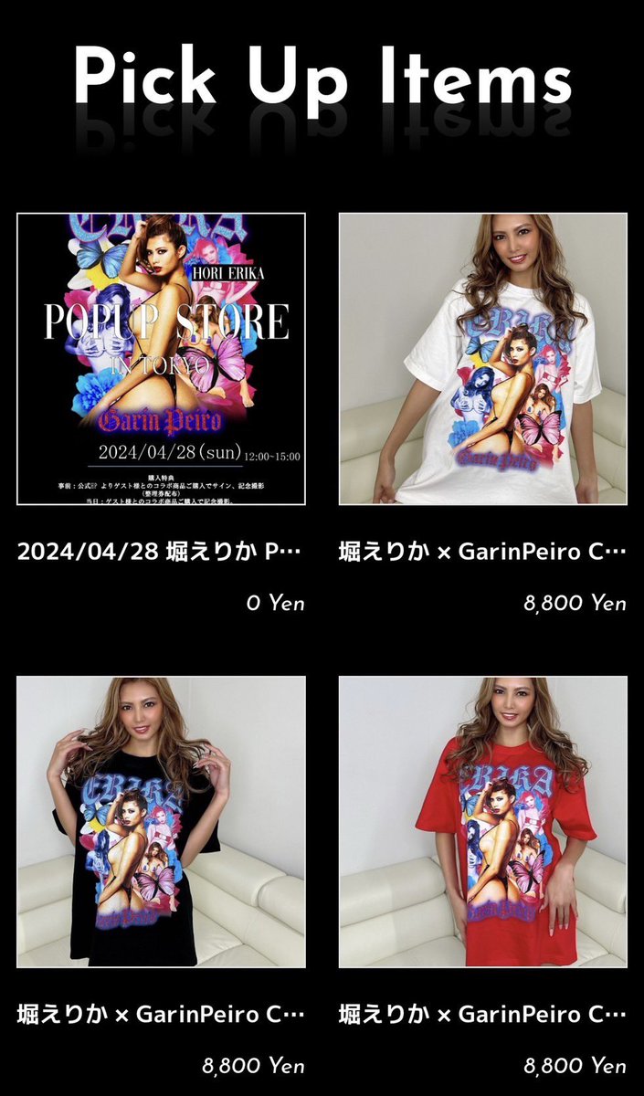 堀えりか tweet media