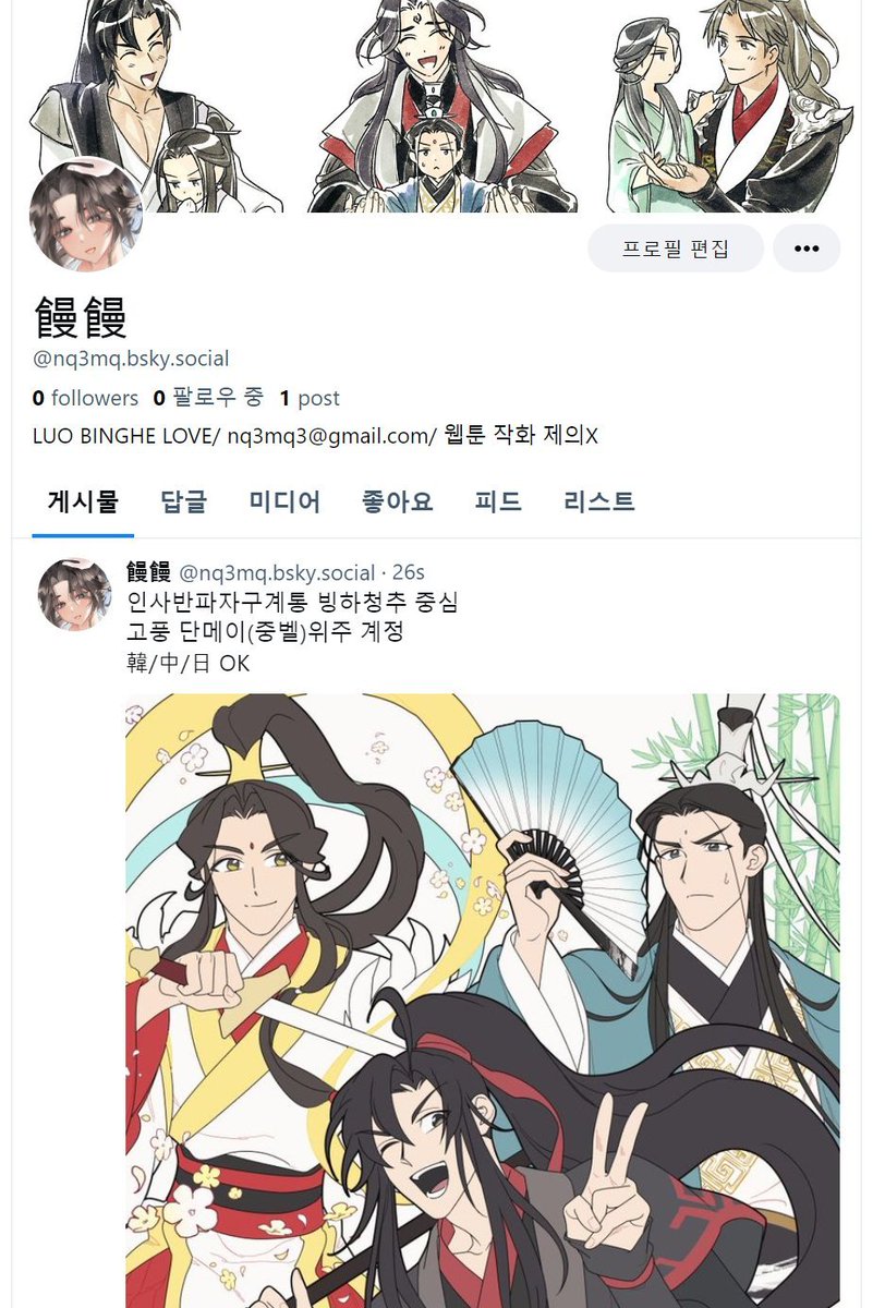 Nq3Mq's tweet image. 메인트용
홈페이지 bc1184.cafe24.com
블스본계 bsky.app/profile/nq3mq.…
블스독서계 bsky.app/profile/nq2mq.…