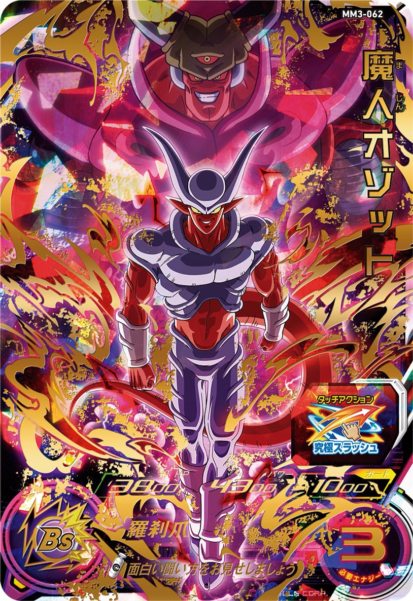 ドラゴンボールヒーローズHJ3弾UR.SEC コンプリート＋オマケ付き Amazon.co.jp: スーパードラゴンボールヒーローズ UM11-HJ3-SEC2