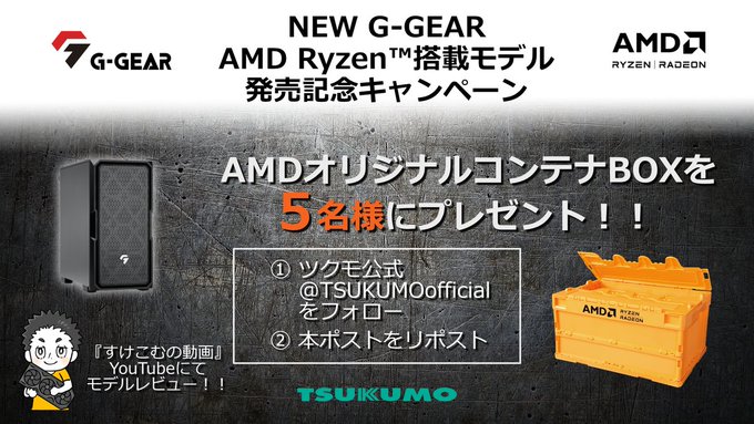AMD オリジナルコンテナBOX AMD オリジナルコンテナBOX