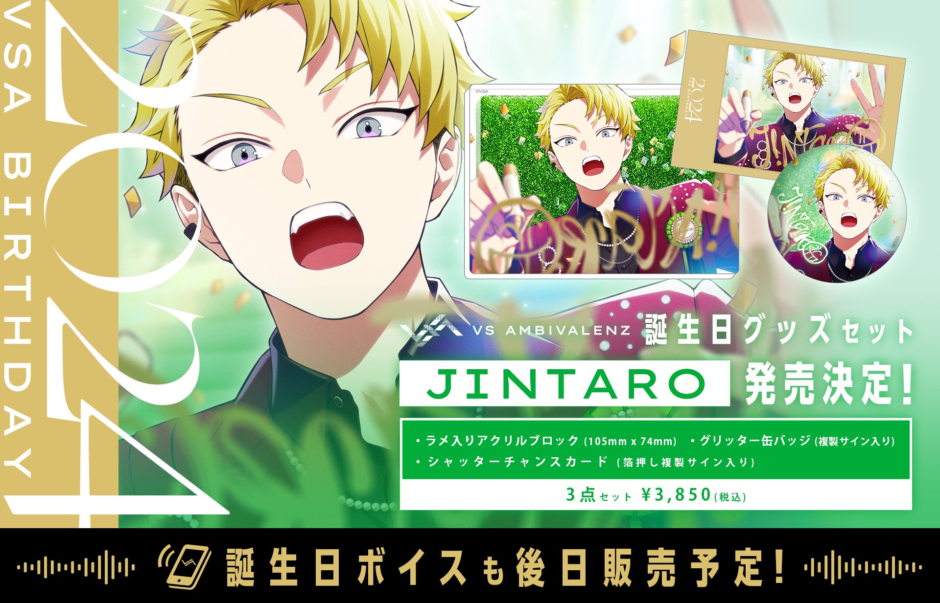 XlamV ぬいぐるみ JINTARO | VS AMBIVALENZ オフィシャルストア