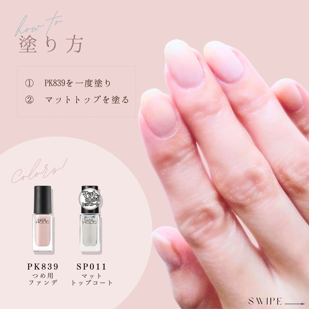 NAILHOLIC_KOSE (ネイルホリック) on X: NAILHOLIC_KOSE (ネイルホリック) on X: