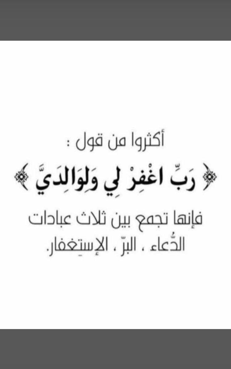 alshmry1991's tweet photo. #استغفر_الله_العظيم_وآتوب_إليه 
#استغفر_الله 
#سبحان_الله 
#لاإله_إلاالله https://t.co/YfPJ2sY4iO