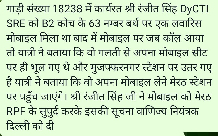 <a href="/RailwayNorthern/">Northern Railway</a> <a href="/drm_umb/">UMB Division NR</a> <a href="/srdcmambala/">Sr DCM Ambala</a> <a href="/RPF_INDIA/">RPF INDIA</a> <a href="/IR_CRB/">RB CRB</a> <a href="/RailMinIndia/">Ministry of Railways</a>