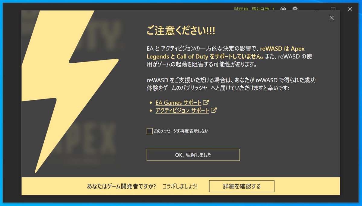 solarispolaris_'s tweet image. アーマードコアをAzeronのデバイスで遊びたいがためにReWASDを導入
しょっぱなからApexとCoDへの憎しみがすごい
#ReWASD #Azeron