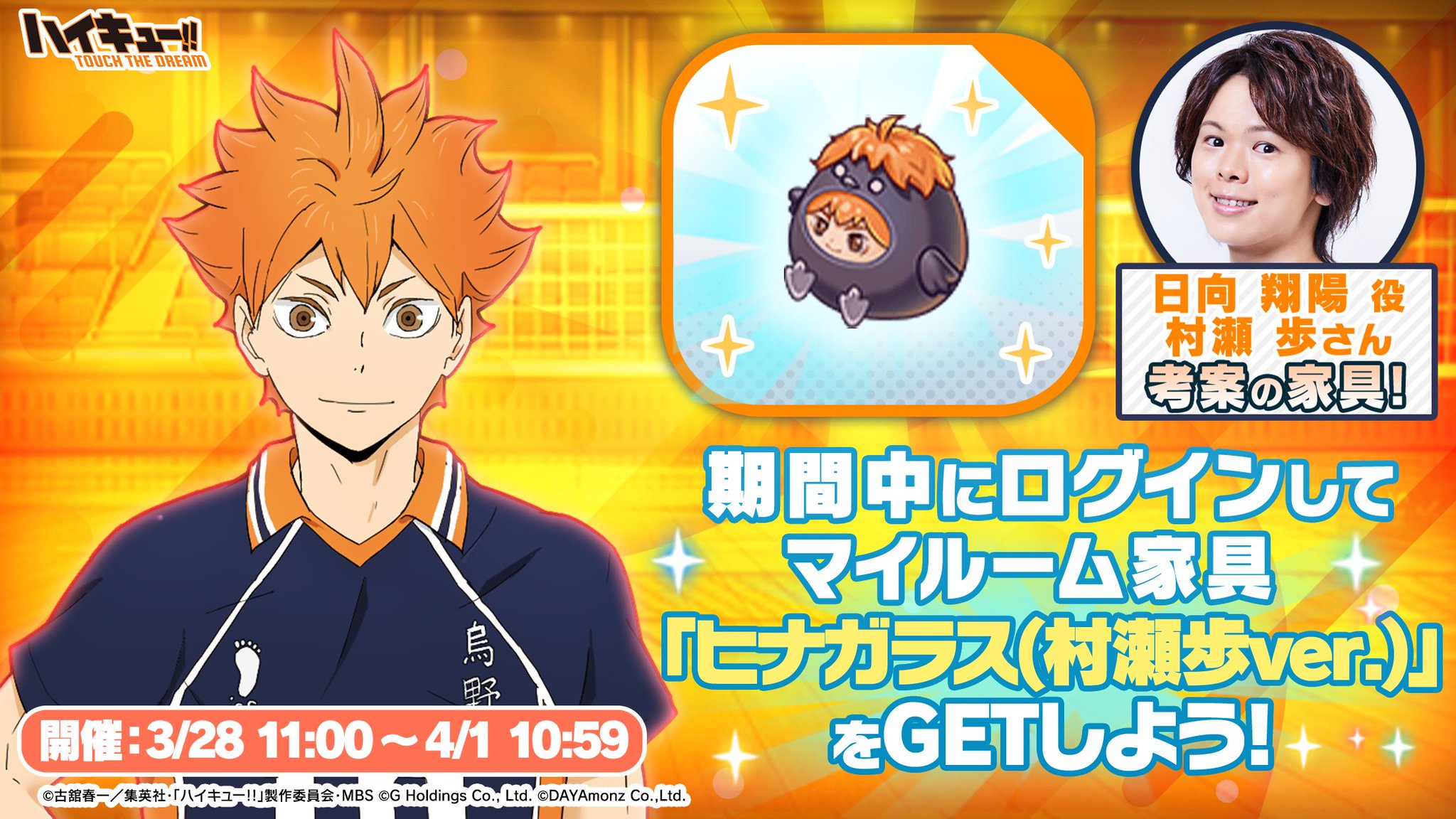 ハイドリ　専用ぺージ ハイキュー!!TOUCH THE DREAM』公式 (@haikyu_haidori) / X