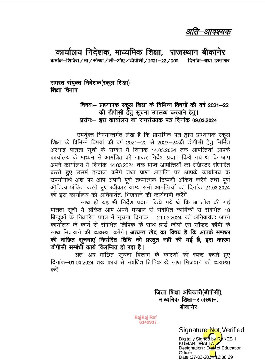 शिक्षा विभाग ने अभी तक आपत्तियों का नही किया निपटारा फिर कैसे होगी तय समय में पदोन्नति
वर्तमान सरकार की मंशा पर उठने लगे सवाल भूतपूर्व सरकार ने भी शिक्षकों की पदोन्नति रखी लंबित 
<a href="/BhajanlalBjp/">Bhajanlal Sharma</a>
<a href="/madandilawar/">Madan Dilawar</a>
<a href="/KumariDiya/">Diya Kumari</a>
<a href="/DrKirodilalBJP/">Dr. Kirodi Lal Meena</a>
<a href="/BJP4Rajasthan/">BJP Rajasthan</a>
<a href="/AshishModiIAS/">Ashish Modi</a>
<a href="/rajeduofficial/">Dept of Education, Rajasthan</a>