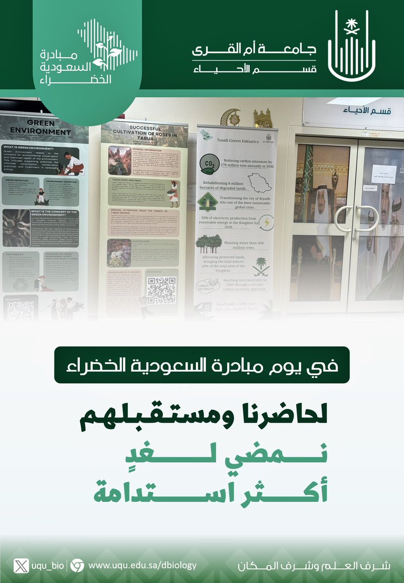 قسم الأحياء tweet media