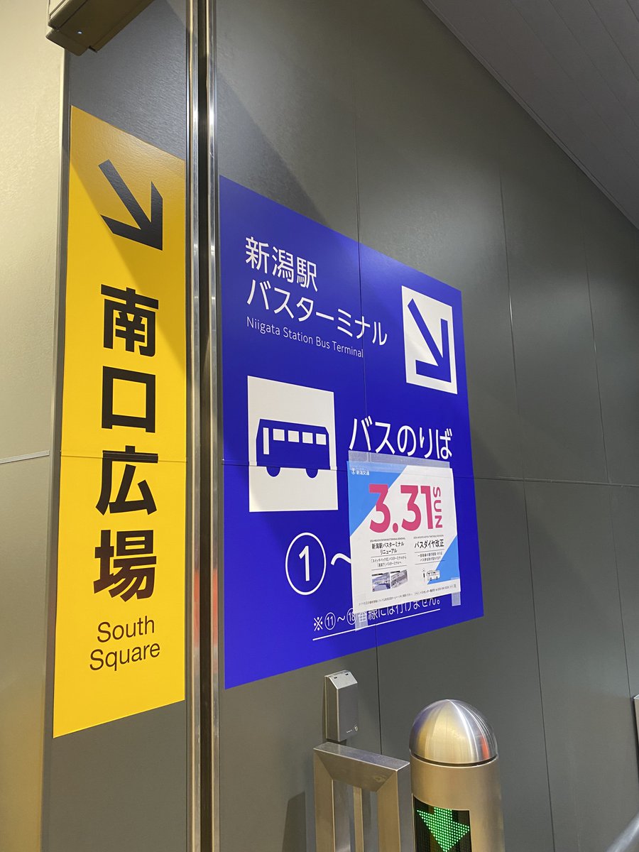 ◤新潟駅バスターミナル開業まであと3日！◢ すでに新潟駅の2階には