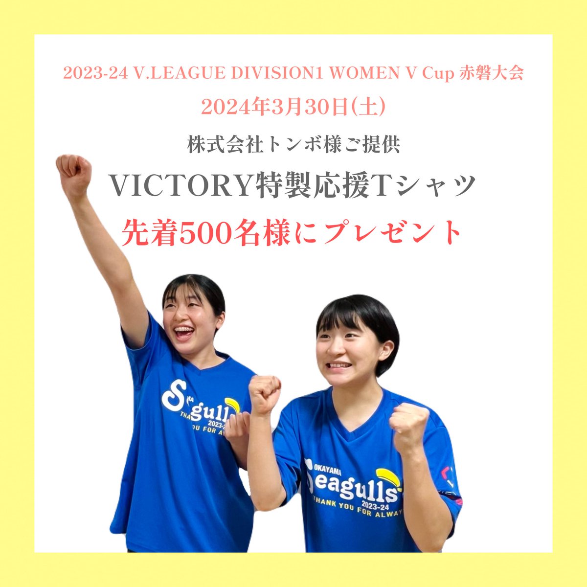 男子バレーボール サイン入り応援 Tシャツ 日本代表 パリオリンピック