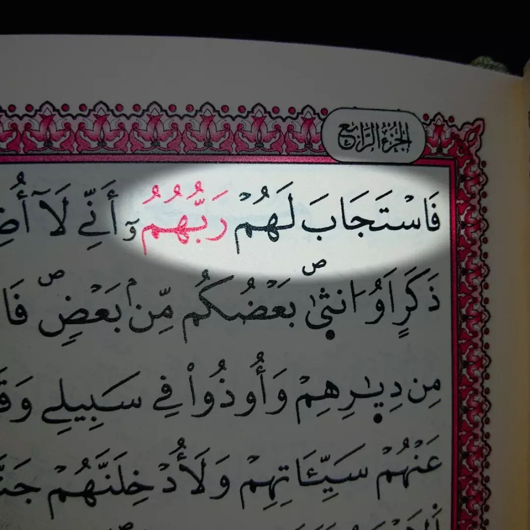 haukma's tweet image. يا الله ❤️🤲