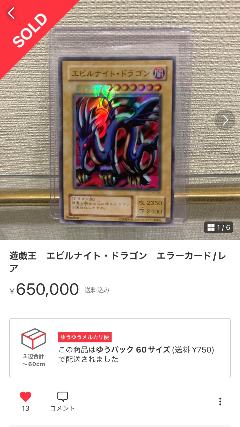 「数量限定 在庫処分セール」 エラーカードの会 X / (@errorcardclub) 遊戯王OCG デュエルモンスターズ