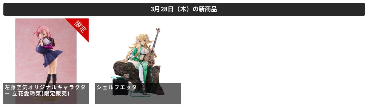 PLUMPMOA 左藤空気オリジナルキャラクター 立花 愛玲菜 PVC製 PLUMPMOA 左藤空気オリジナルキャラクター 立花 愛玲菜 PVC製 左藤空気