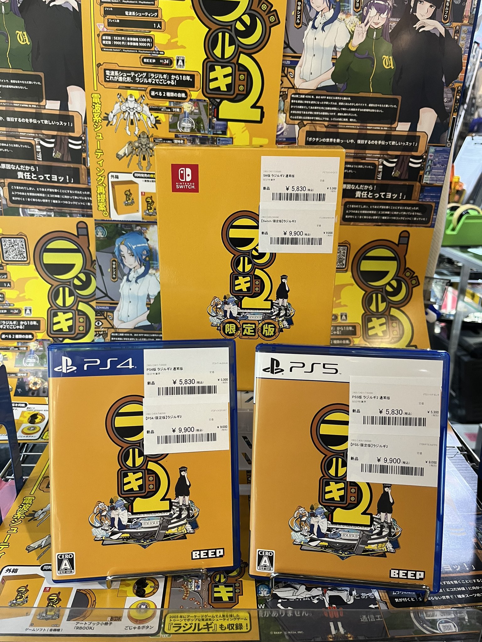 ラジルギ2 限定版 ファミ通DXパック Tシャツ（Mサイズ）Switch Amazon