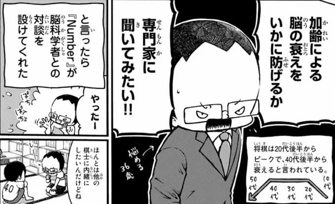 若けりゃ良いってもんじゃないんだよ! 1/4

#将棋の渡辺くん
#漫画が読めるハッシュタグ 