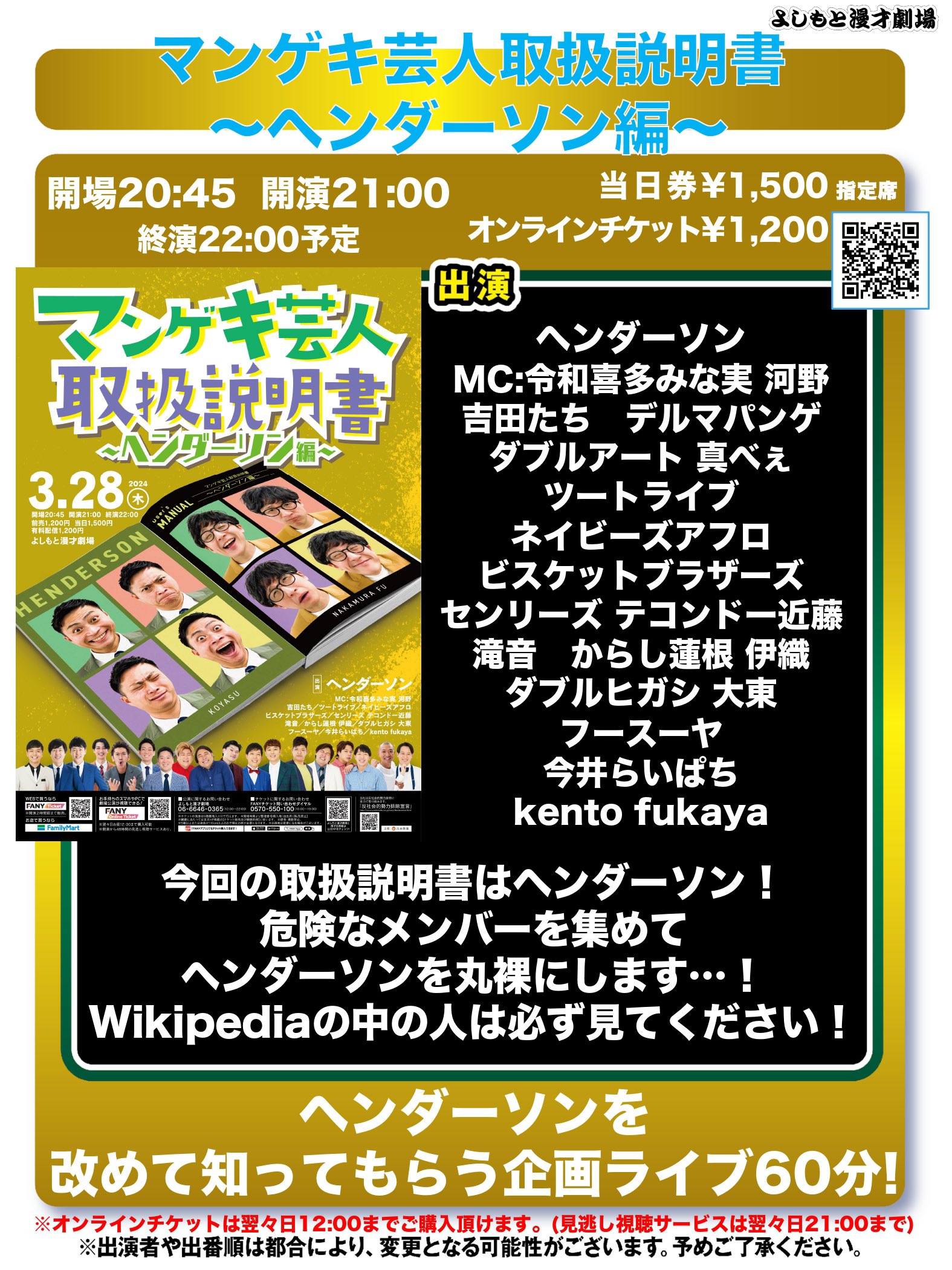 お笑いチケット Gq0J1oMWAAAjHgp.jpg