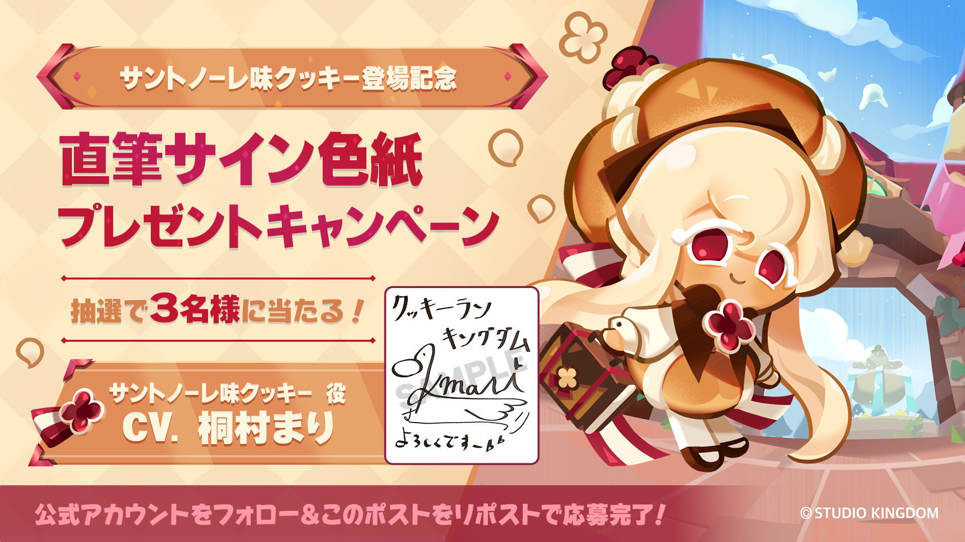 【新品未開封】クッキーラン 麻辣味クッキー役 伊瀬茉莉也 さん サイン入り色紙 クッキーラン：キングダム on X: 