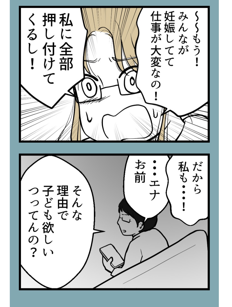 「レス」の友人に振り回された結果【11】(0/4)

#漫画が読めるハッシュタグ 