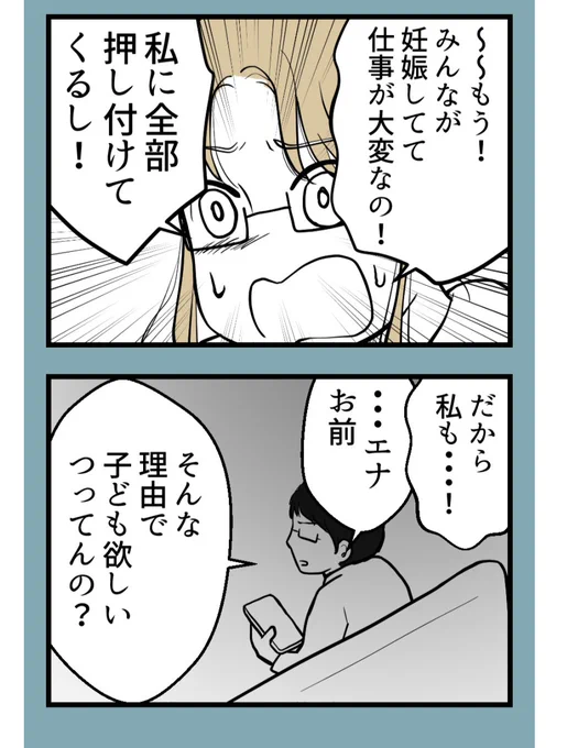 「レス」の友人に振り回された結果【11】(0/4)

#漫画が読めるハッシュタグ 