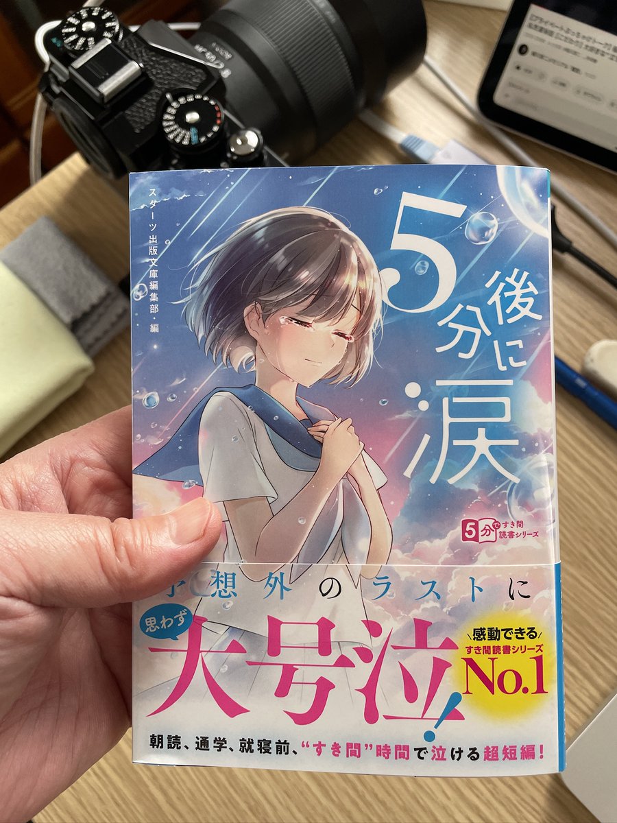 T_Nomot's tweet photo. @tsubameamano 注文してたの届きました。読むのが楽しみです♪ https://t.co/WU8wLIREo3