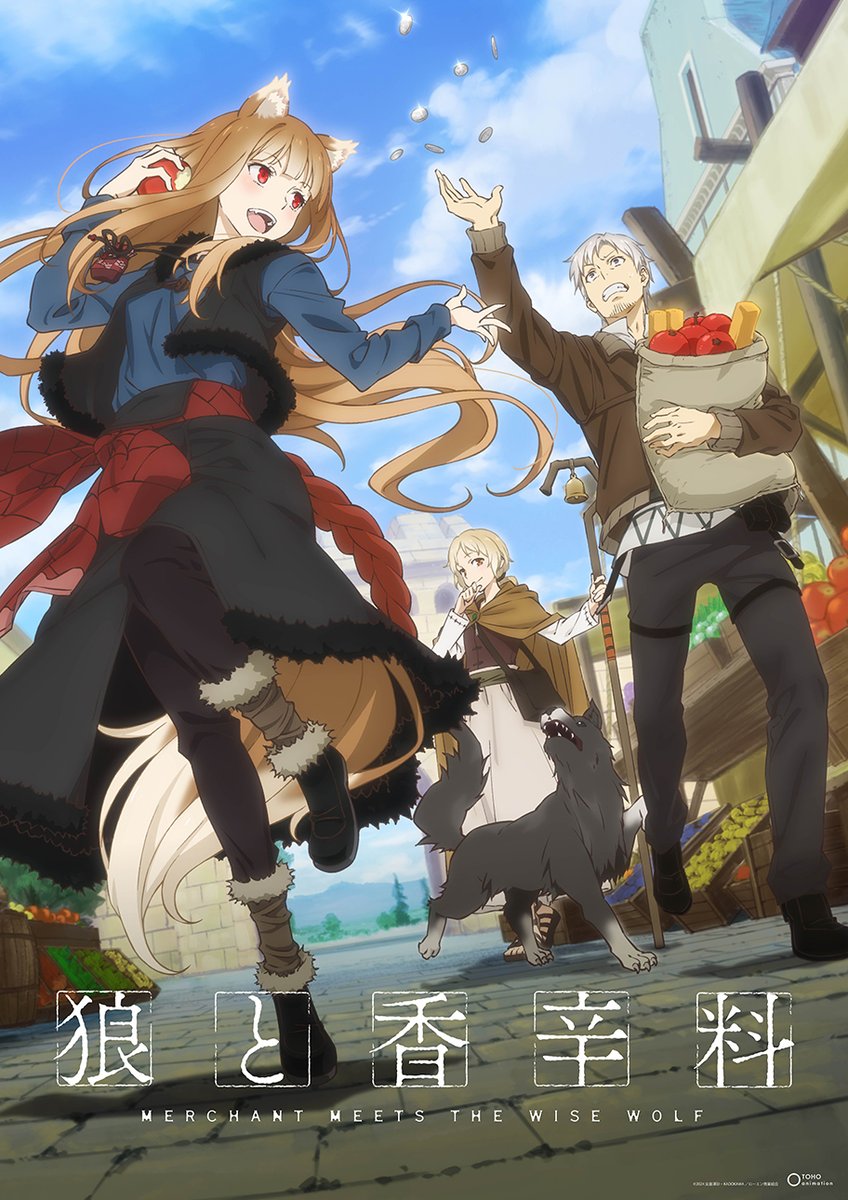 ✽・ﾟ 🍎Blu-ray発売決定🍎 .｡.:✽・ﾟ TVアニメ『 #狼と香辛料 』のBlu