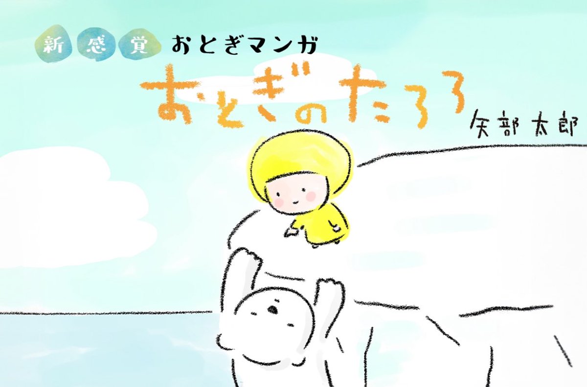 第四話公開になりました。金たろろとくまのお話その2です。よろしくお願いします。
https://t.co/1dNHoJBcze 