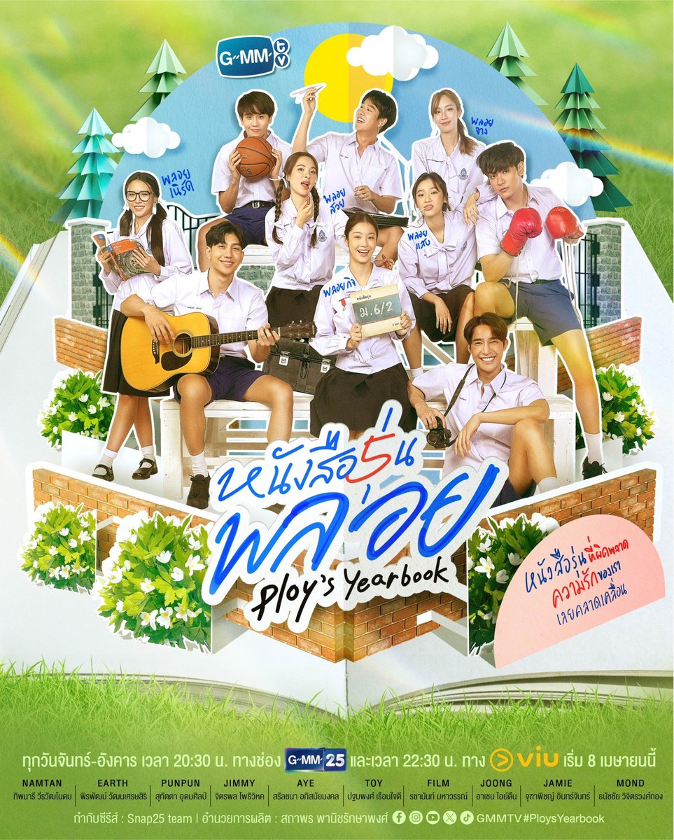 hiup_ent's tweet photo. ลุ้นความรักสุดชุลมุนของคน 5 คู่ในซีรีส์ “หนังสือรุ่นพลอย” ลงจอตอนแรก 8 เม.ย.นี้
https://t.co/kkmpSYHbrZ
#ploysyearbook #หนังสือรุ่นพลอย
#namtantipnaree #EarthPirapat
#punpun_sutatta #jimmyyjp
#aye_sarun #toypathompong
#frracha #จุงอาเชน
#jamiejuthapich #mond_tanutchai
#GMMTV https://t.co/kBb148cWL6