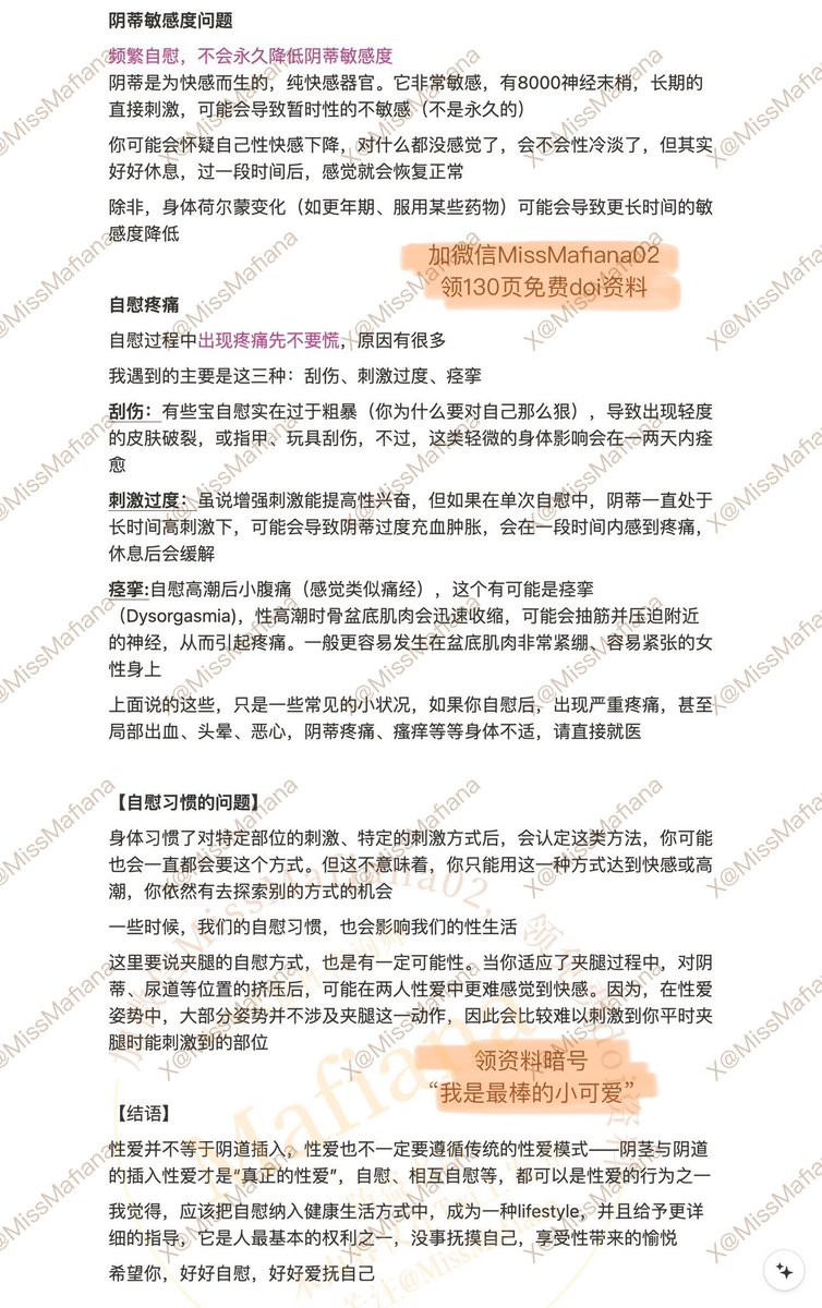 MissMafiana's tweet photo. 【关于女生自慰】

总之，好好享受，好好探索！
我自慰，我骄傲我自豪！

如果有伴侣的话，两人可以试试互相抚摸zw，能够让你们更好了解彼此身体

🌟提醒某些男生不要学av拿玩具抵阴蒂玩，可能对女生来说只有痛感，了解女生zw方式比纯玩具刺激更有效 https://t.co/Ga5j6VuVei