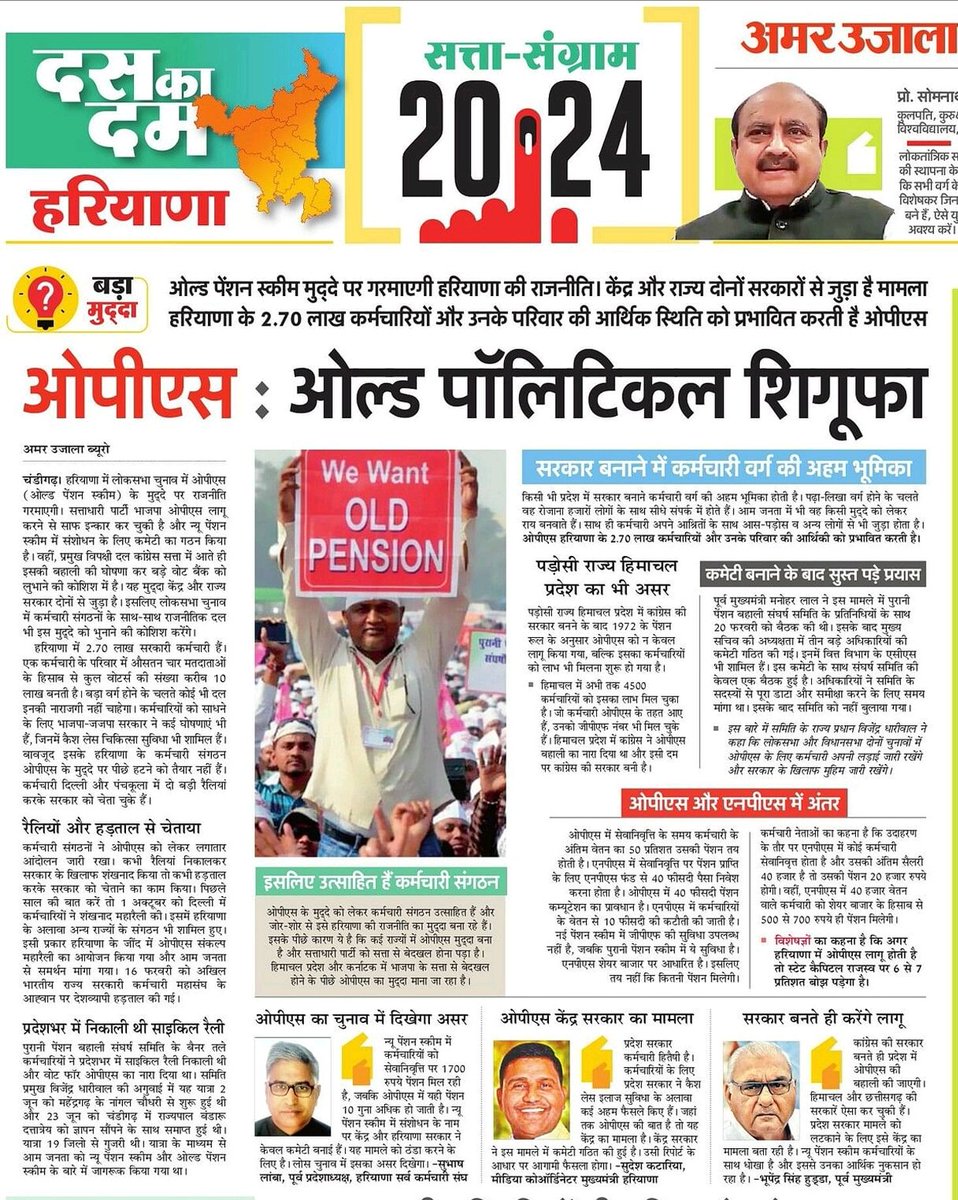 सालों से  #OPS बहाली के लिए धरने, रैलियां, मुख्यमंत्री आवास घेराव, लाठियां,आंसू गैस सही, साइकिल यात्रा की।

अब समय आ गया है अपने लोकतांत्रिक अधिकार #Vote की ताकत दिखाने का।

अब समय है जाति, धर्म, वर्ग, समुदाय से ऊपर उठ अपने मुद्दे के लिए वोट करने का #voteforOPS ।