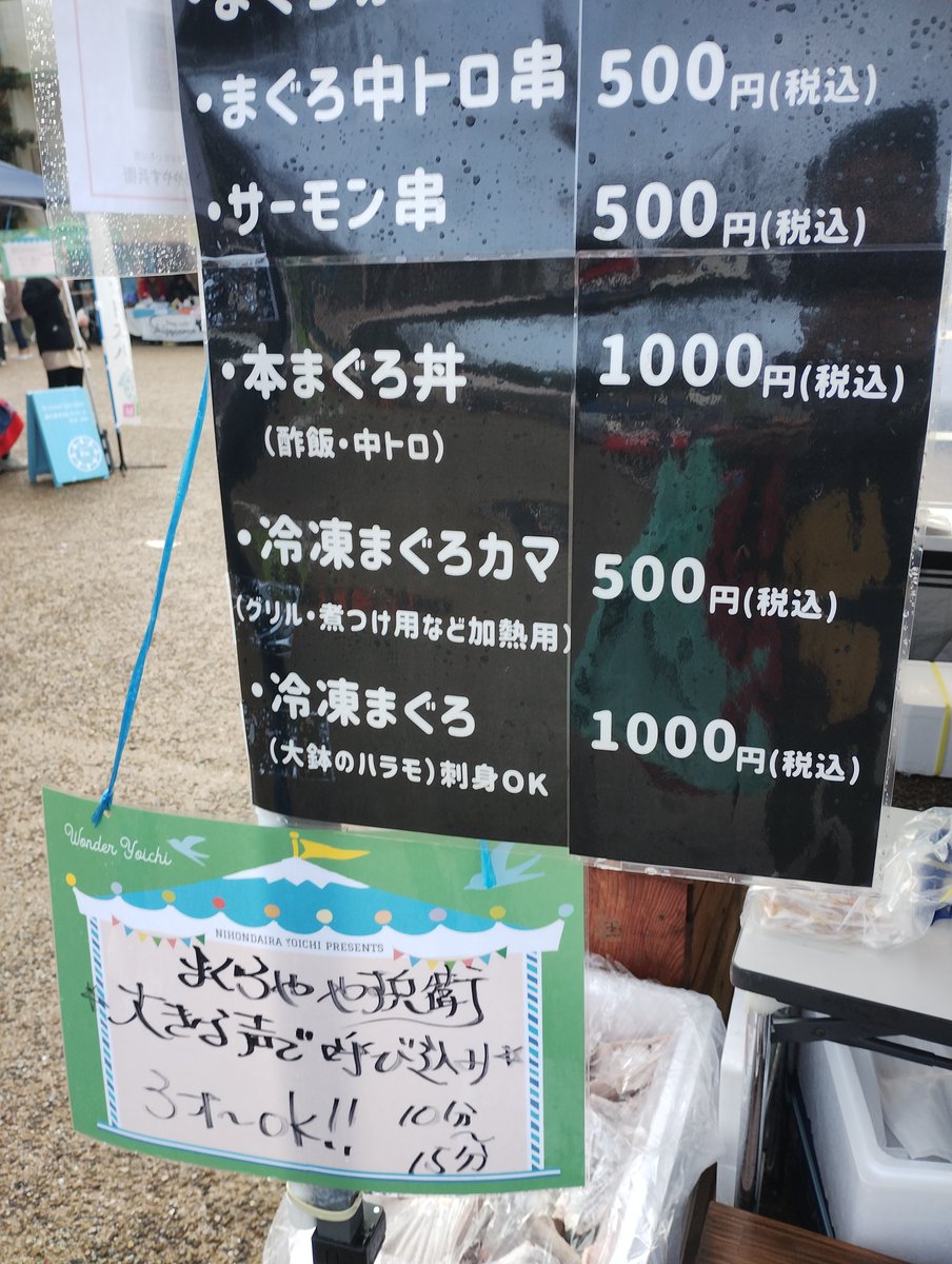 【まぐろや やす兵衛】@marumori_suisan さん
「まぐろテール」
こちらも日本平夜市にて。
立派なまぐろのしっぽが、なんと500円。
冷えた煮汁がコラーゲンでプルプルなゼリー状に。
レンチンして、これも酒のつまみに。
よく煮込まれて、身がポロっと取れる。
美味しくいただきました。