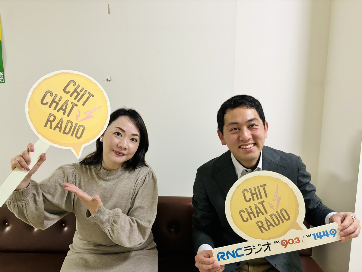 CHIT CHAT RADIO
#rnc_chit #村山淳 #大西ふみ

3/28 のメニュ〜☕ 
①時台　リスナーさんと電話☎️

②時台　MUSIC
午後2時の選曲家
今日はパーソナリティチョイス

②時45分 #とさぬき 新発見！
高知から

③時台　
ニッチなミュージアム
#雨滝自然科学館 

★テーマ
「フリー」