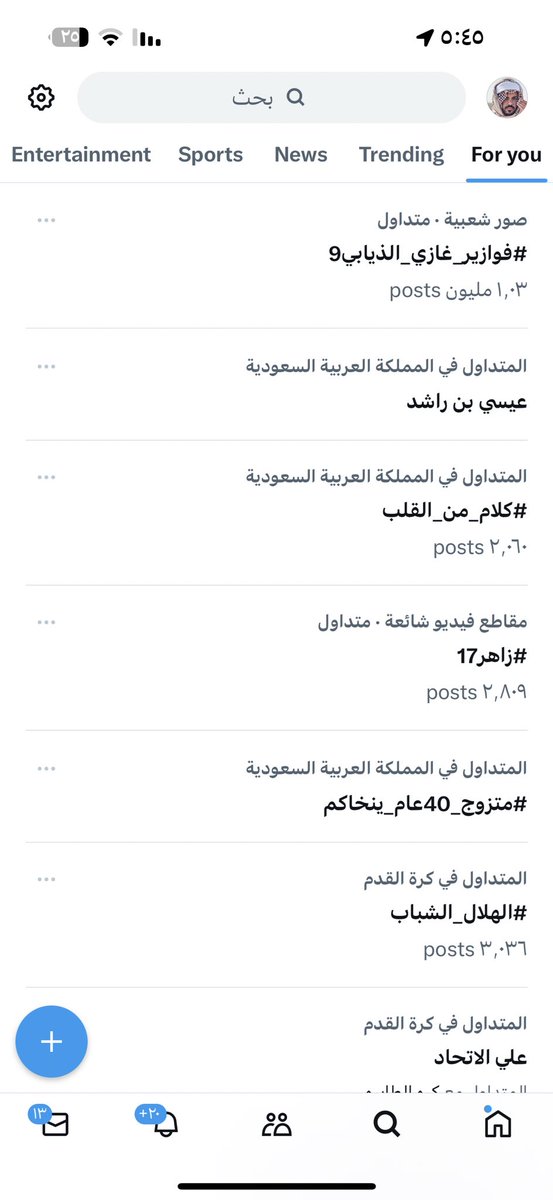 أكثر من مليون تغريدة ماشاء الله .. شكراً أخواني الغالين وأخواتي الغاليات على تفاعلكم مع أخوكم الصغير 🤍🤍

 #فوازير_غازي_الذيابي9