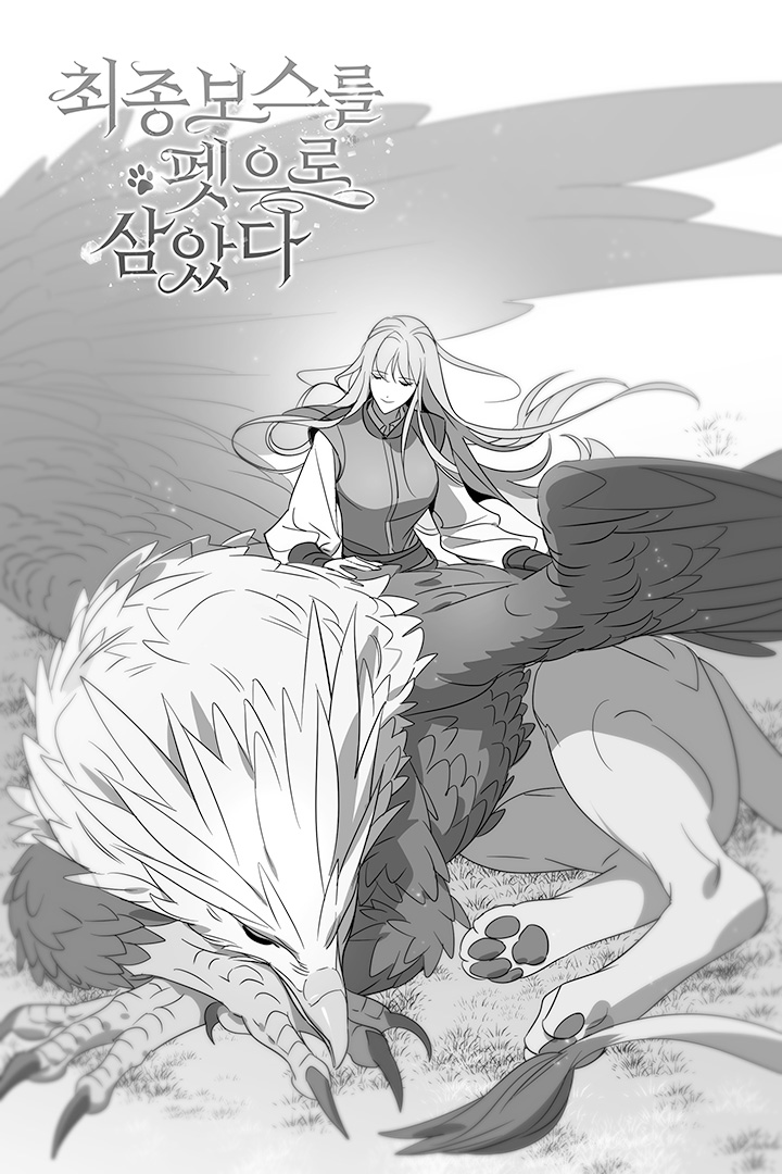 [로판] 비마 <최종 보스를 펫으로 삼았다> 최종 보스에게 살해당하는 안테이아 캐릭터에 빙의했다. 이제 적당한 펫을 하나 골라 운명으로부터 튀려고 했는데.. 펫을 구하러 간 자리에 왜 최종 보스가 있는 거지? 📚서점 링크 리디북스: ridibooks.com/event/66748