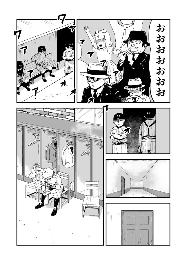 オークとエルフ姫騎士(?)が野球やってる漫画の第三話(1/3) 