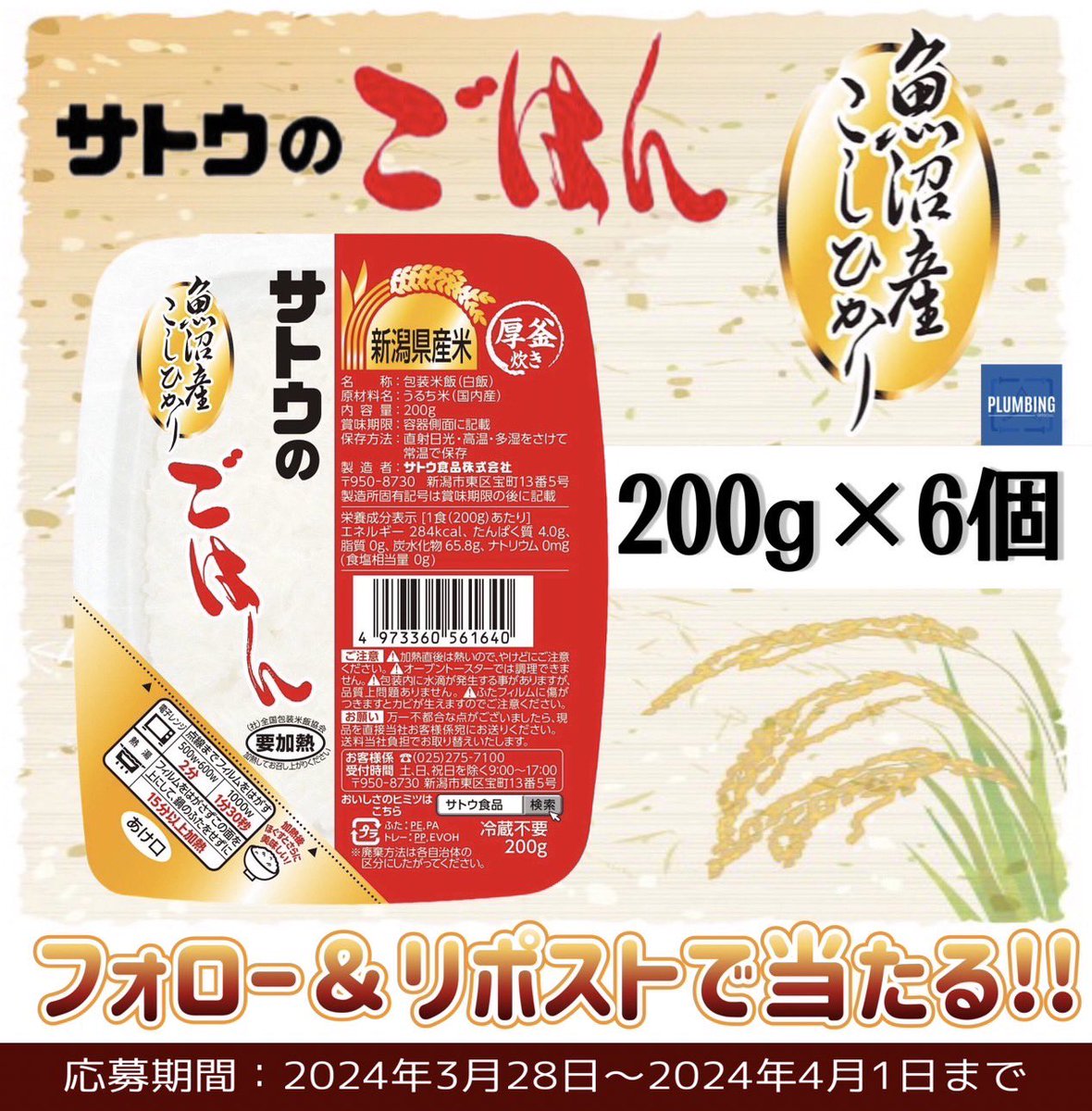 サトウ - Search / X