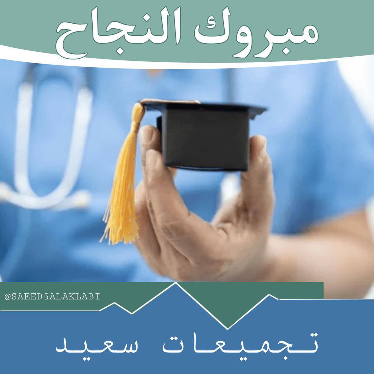 SAEED تجميعات tweet media