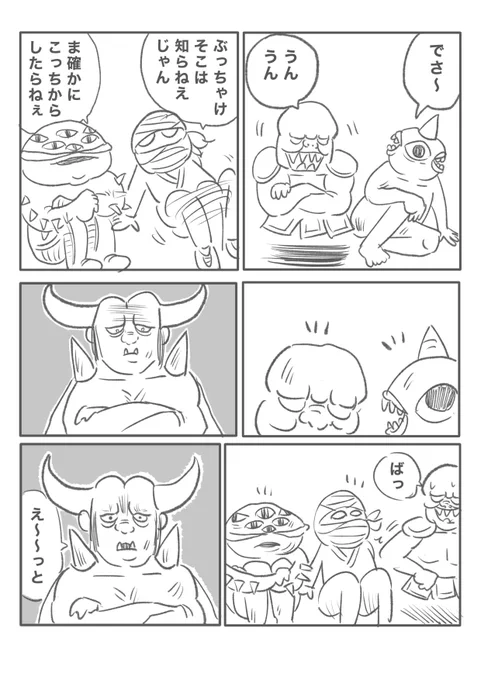 【くどい魔王のもとについてしまった話】(1/2) 