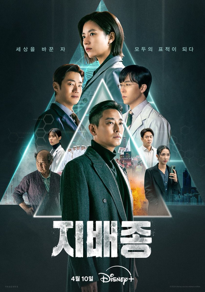 Disney+ drama <#BloodFree> main poster, release on April 10.

#JuJiHoon #HanHyoJoo #LeeHeeJoon #LeeMuSaeng #KimSangHo #JeonSeokHo #ParkJiYeon #LeeSeo