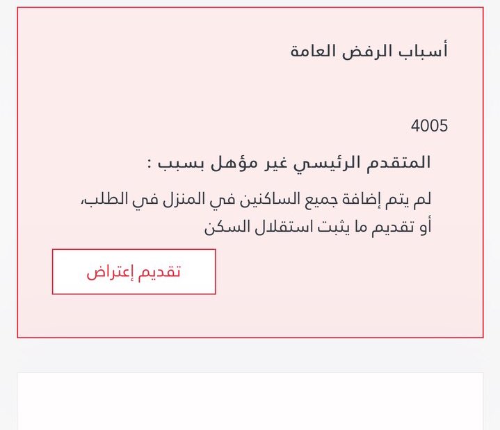 salmasaud2019's tweet photo. @Hrsd_Tamkeen الحين ايش الحل كل الي طلبتوه سويناه ليه مو مؤهله https://t.co/VFqm3pKIdM