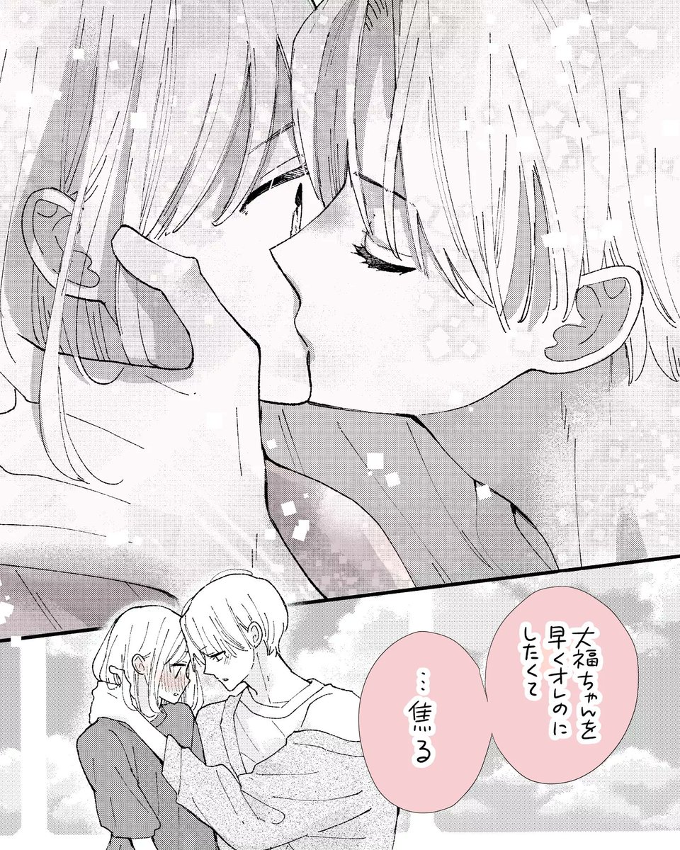 昨日の続きです🌟#漫画が読めるハッシュタグ 