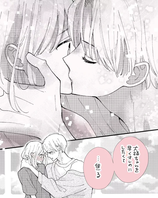昨日の続きです🌟#漫画が読めるハッシュタグ 