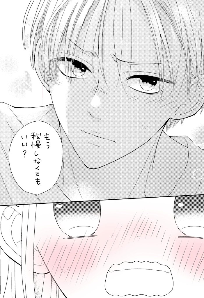 昨日の続きです🌟#漫画が読めるハッシュタグ 