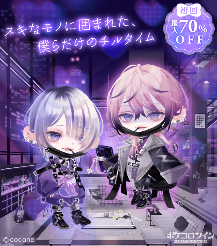 🌃新ガチャ登場🖤】 ガチャ「Gingham Chilling Boys」登場