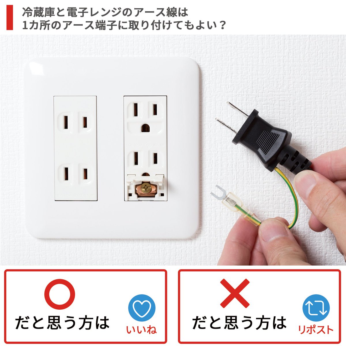 ?クイズ? 新生活の始まりに覚えておきたい知識☝ 冷蔵庫と電子レンジ 