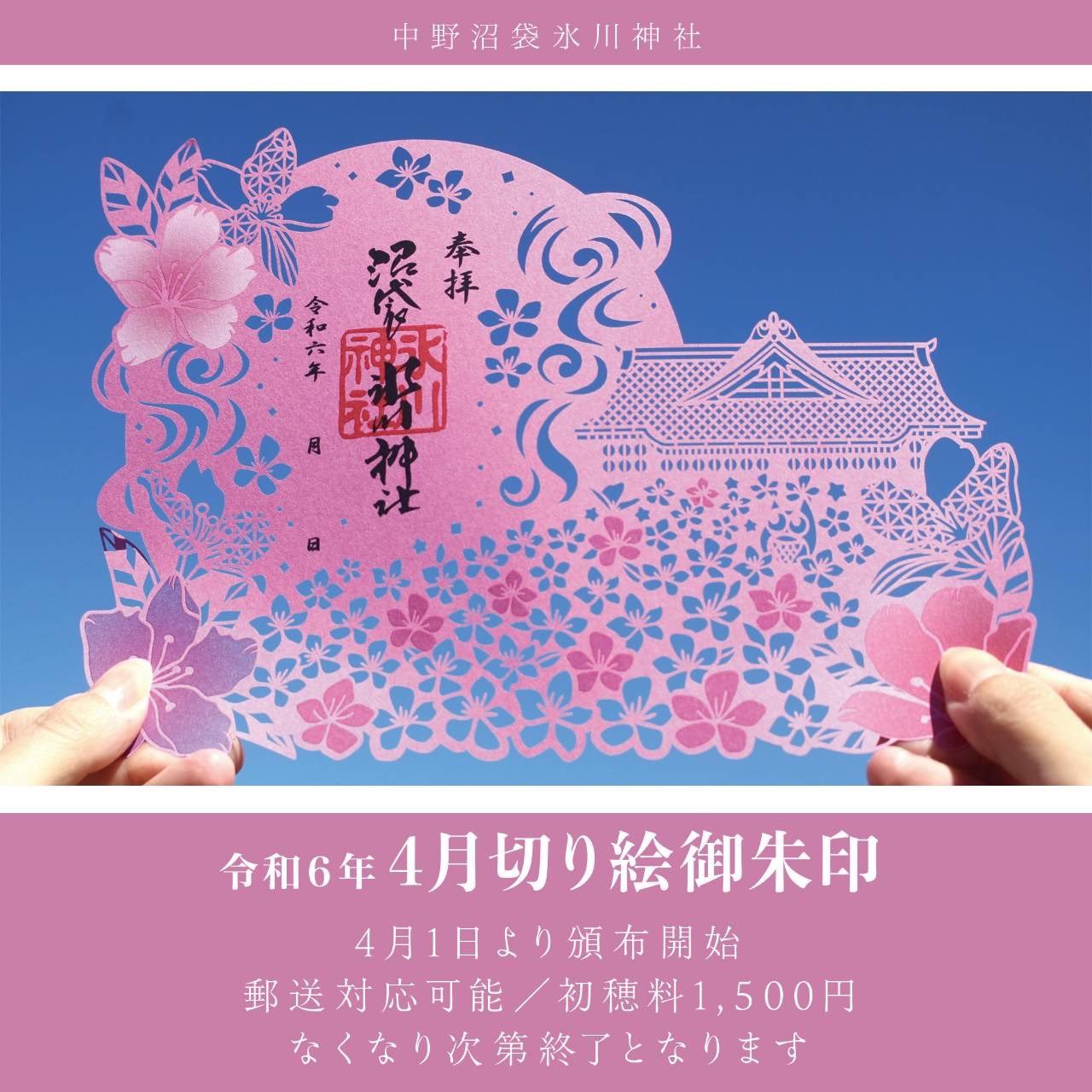 中野沼袋氷川神社【公式】 on X: 
