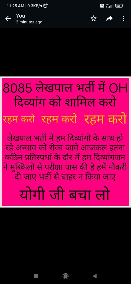 #PH_LEKHPAL_UP
<a href="/myogioffice/">Yogi Adityanath Office</a> 
<a href="/myogiadityanath/">Yogi Adityanath</a>
<a href="/narendramodi/">Narendra Modi</a> 
<a href="/Narendrak_bjp/">Narendra Kashyap</a>
@Sudanshutrivedi 
मननीय मुख्यमंत्री जी प्रणाम
   आपको यह सूचना अवगत कराना था कि मैं  लेखपाल दिव्यांग PH (OH) अभ्यर्थी यूपी सरकार ने 2022  भर्ती प्रक्रिया शुरू की थी उसमें हम सब ने आवेदन किया था