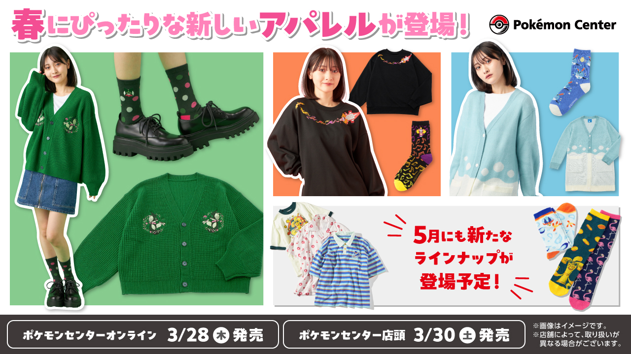 ポケモンセンター公式 on X: ポケモンセンター公式 on X: