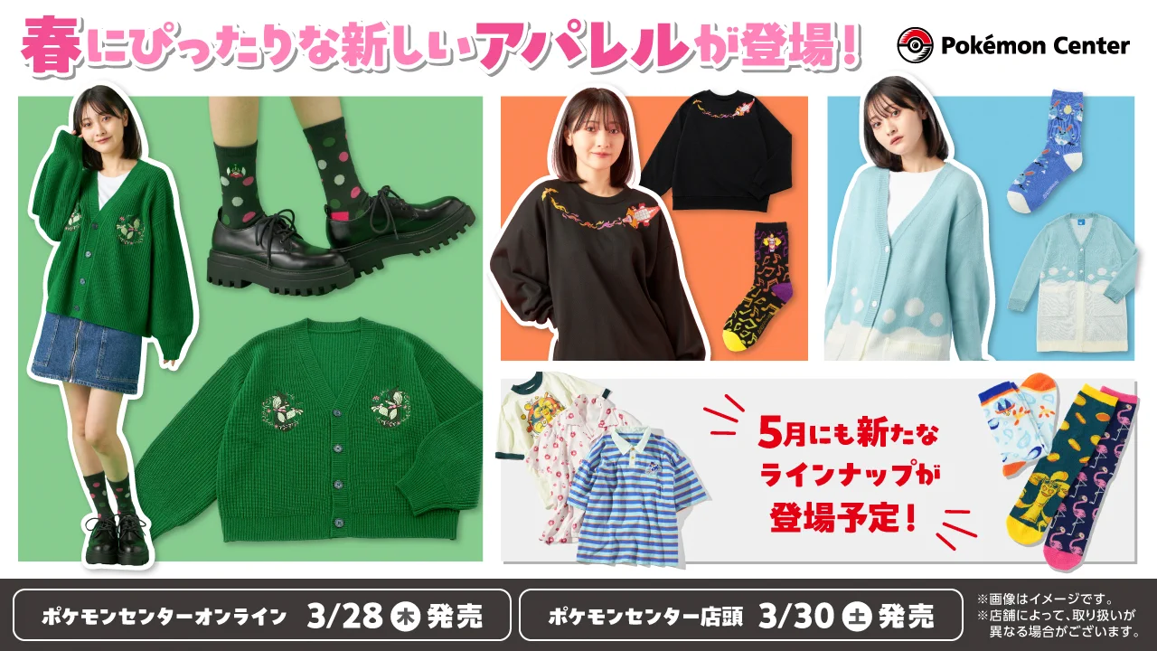 ポケモンセンター公式 on X: 