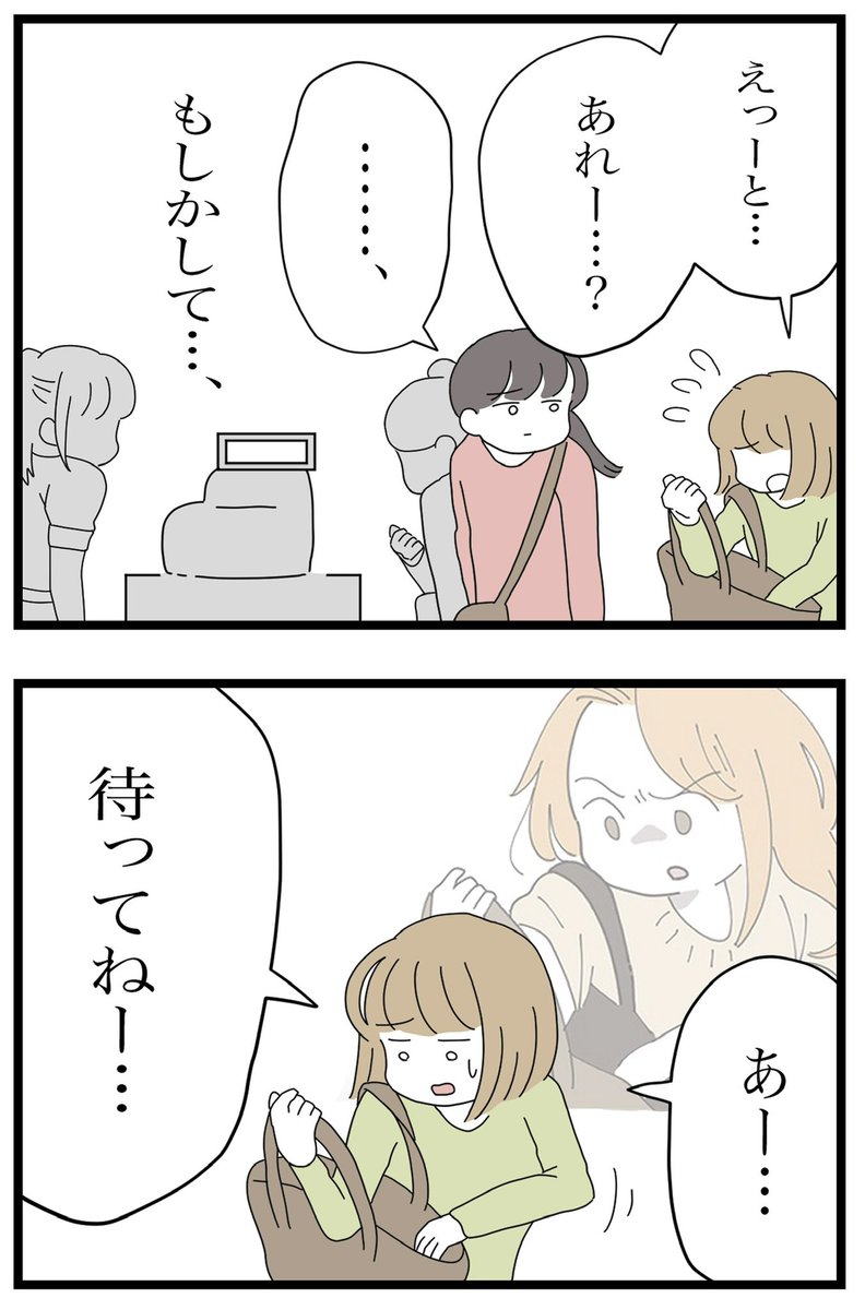 財布扱いしてくるママ友
最終話(0/6)
#漫画が読めるハッシュタグ 