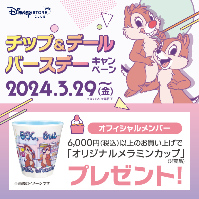 ディズニーストア公式 on X: ディズニーストア公式 on X: